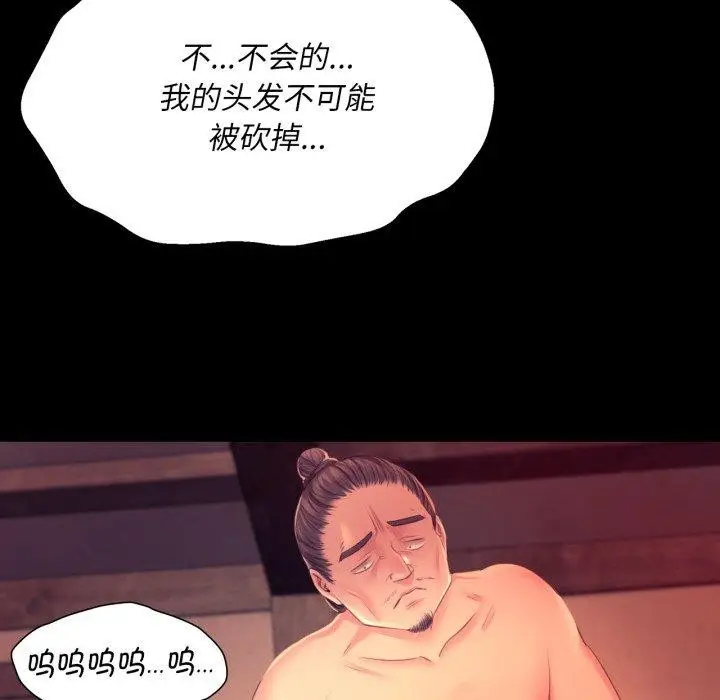 漫画《小姐》第71话第52张图