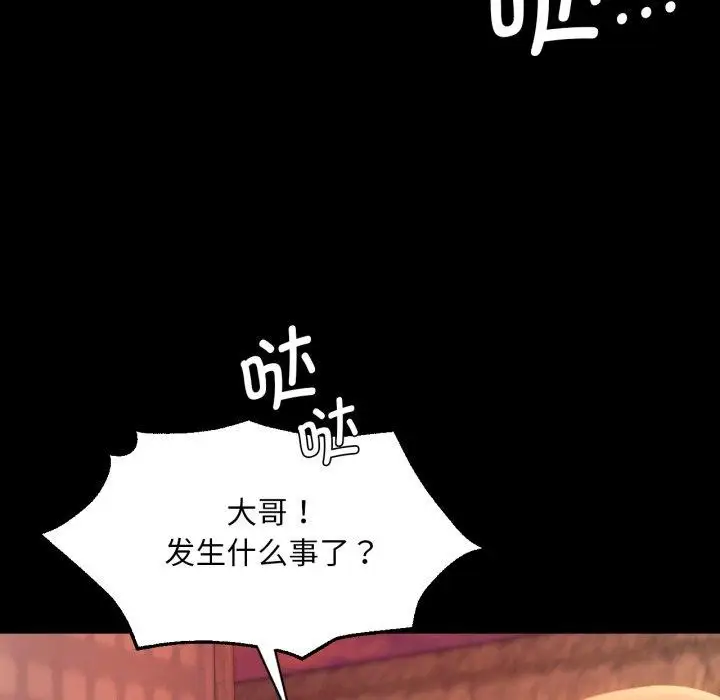 漫画《小姐》第71话第54张图