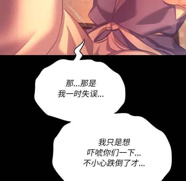 漫画《小姐》第71话第58张图