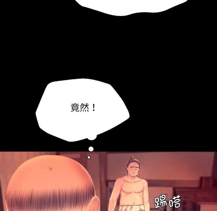 漫画《小姐》第71话第59张图