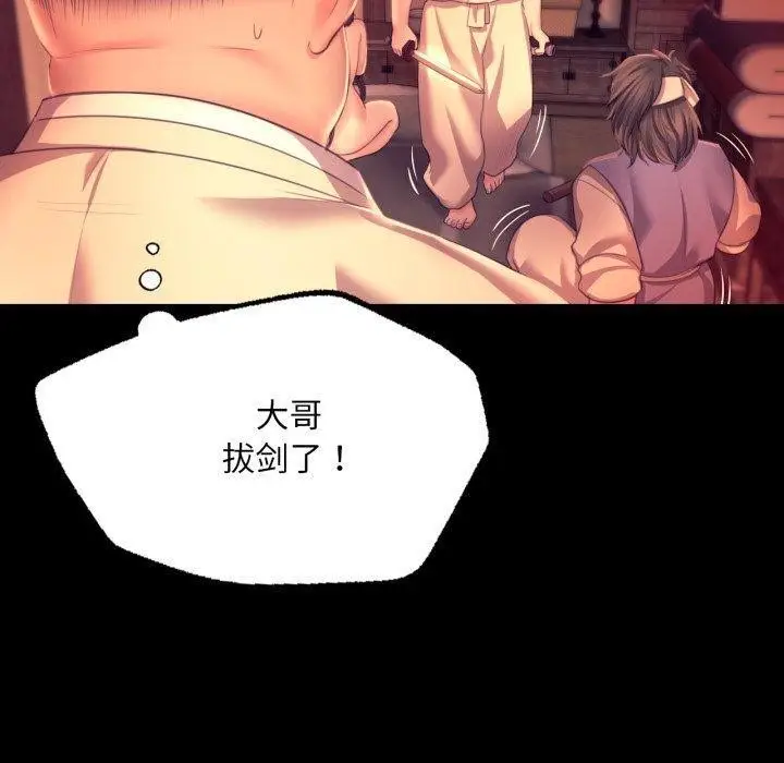 漫画《小姐》第71话第60张图