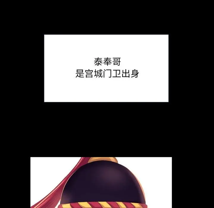 漫画《小姐》第71话第62张图