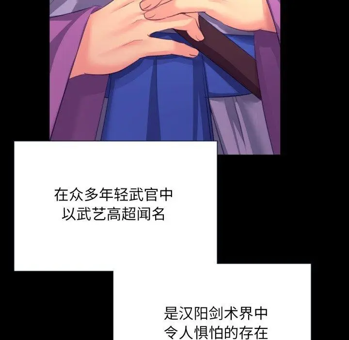 漫画《小姐》第71话第64张图