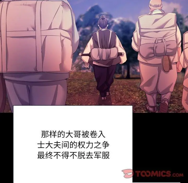 漫画《小姐》第71话第66张图