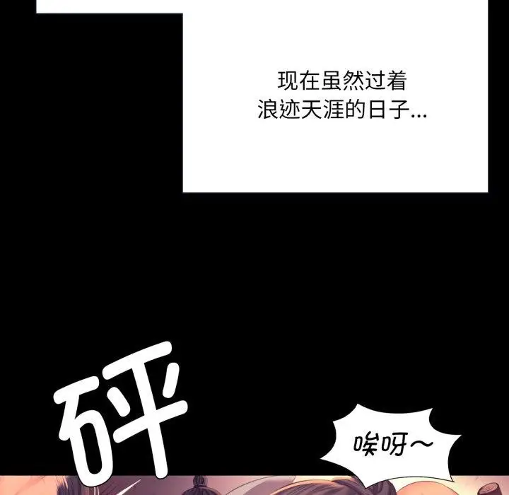 漫画《小姐》第71话第67张图