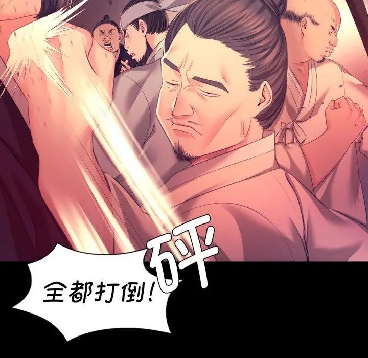 漫画《小姐》第71话第68张图