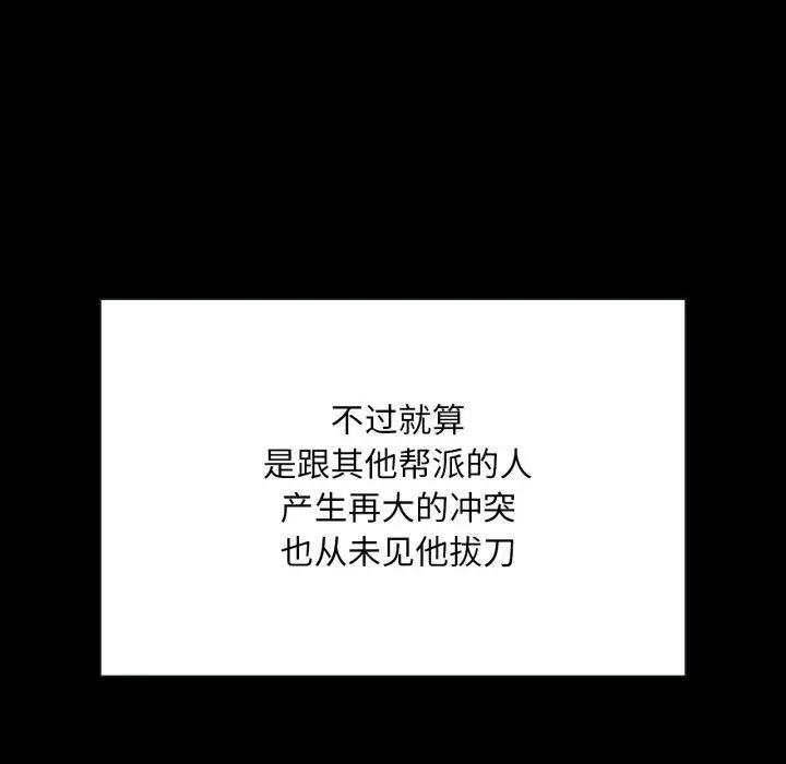 漫画《小姐》第71话第69张图