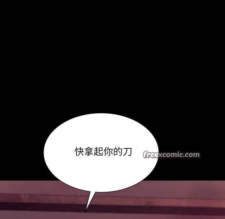 漫画《小姐》第71话第70张图
