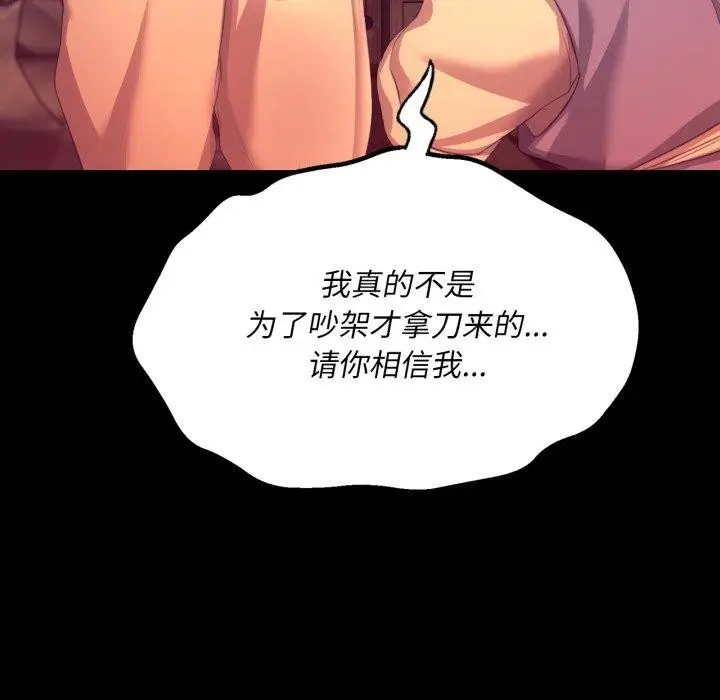 漫画《小姐》第71话第72张图