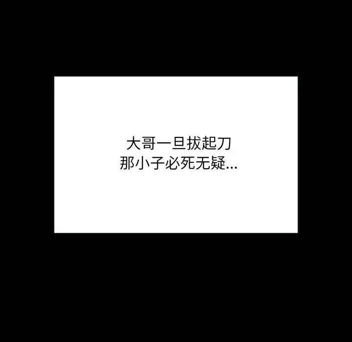 漫画《小姐》第71话第73张图