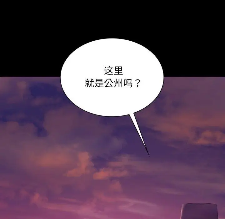 漫画《小姐》第71话第76张图