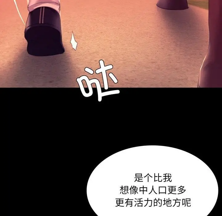 漫画《小姐》第71话第79张图