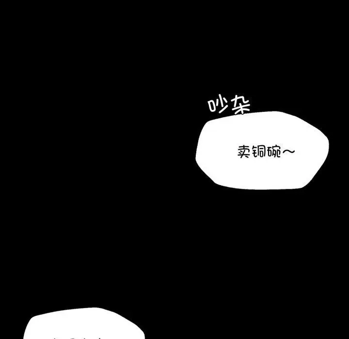 漫画《小姐》第71话第82张图