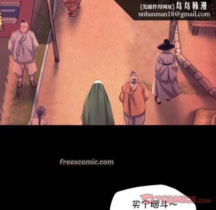 漫画《小姐》第71话第84张图