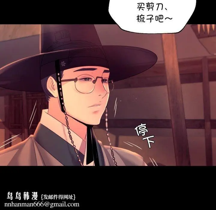 漫画《小姐》第71话第85张图