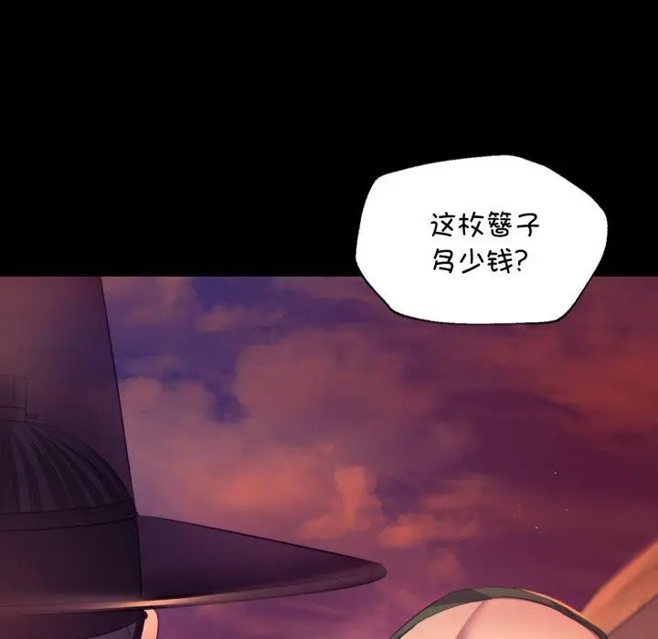 漫画《小姐》第71话第86张图