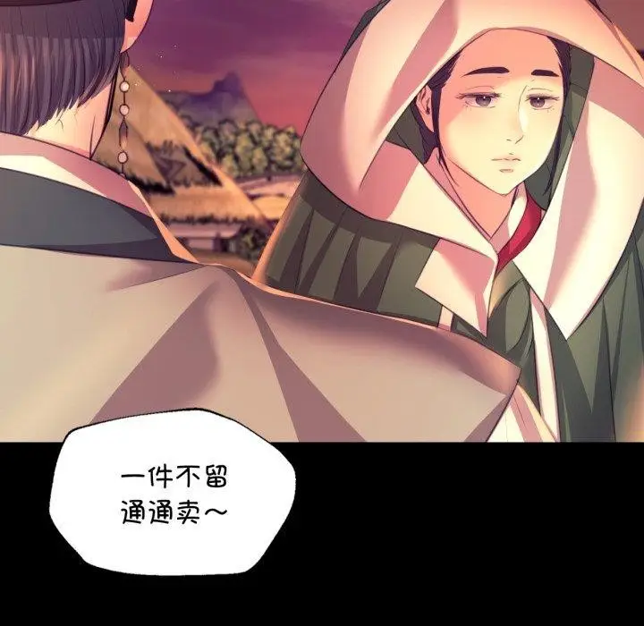 漫画《小姐》第71话第87张图