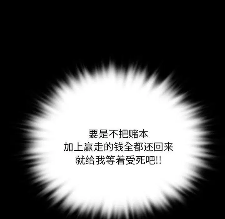 漫画《小姐》第71话第9张图
