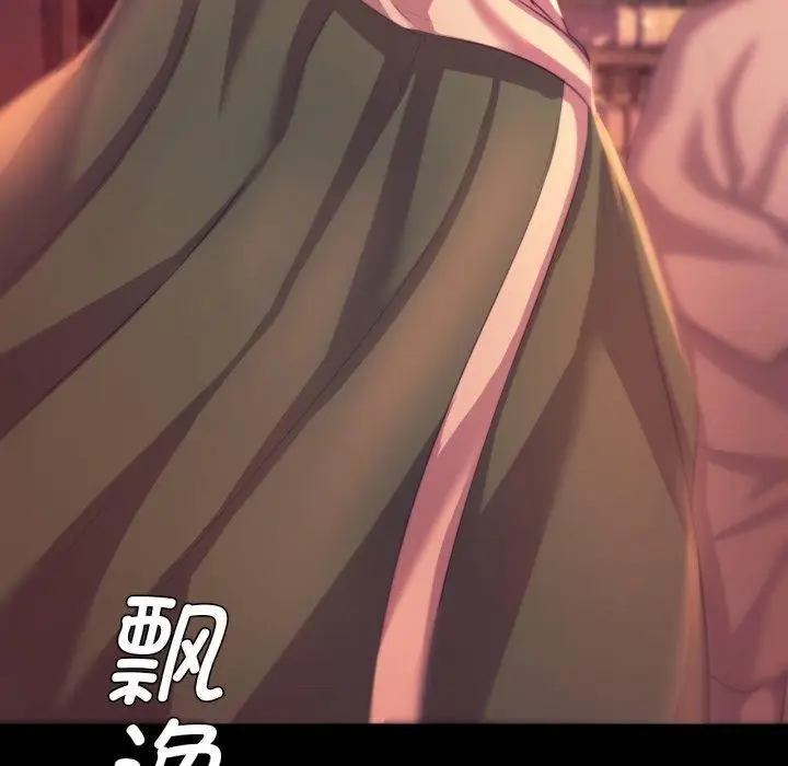 漫画《小姐》第71话第91张图