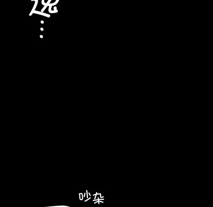 漫画《小姐》第71话第92张图