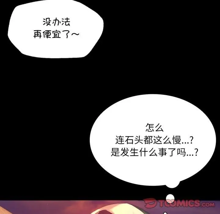 漫画《小姐》第71话第93张图