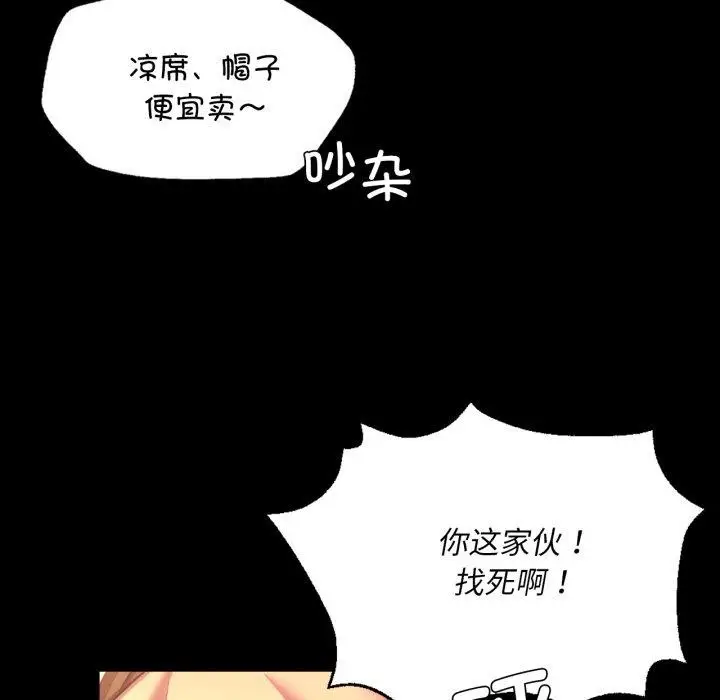 漫画《小姐》第71话第95张图