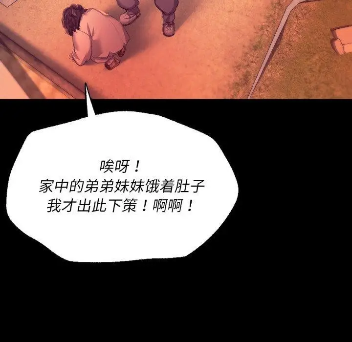漫画《小姐》第71话第99张图