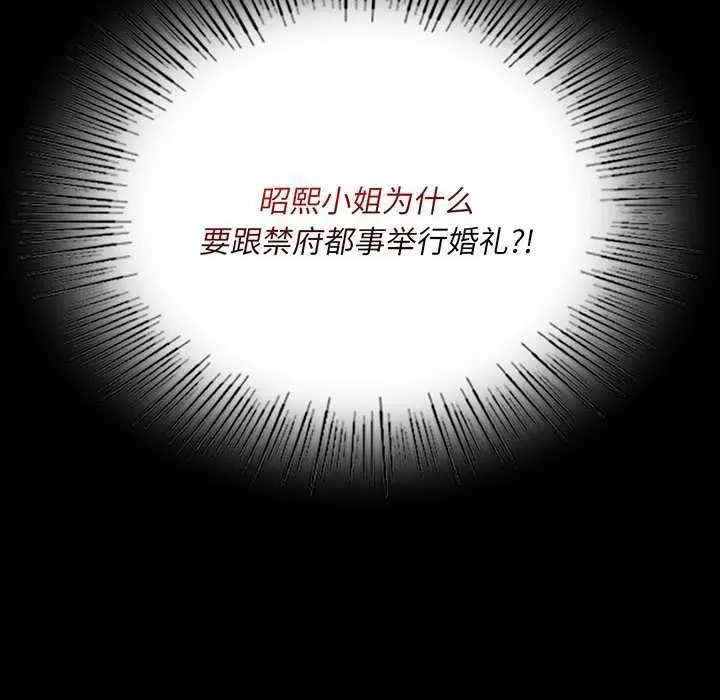 漫画《小姐》第100话第10张图