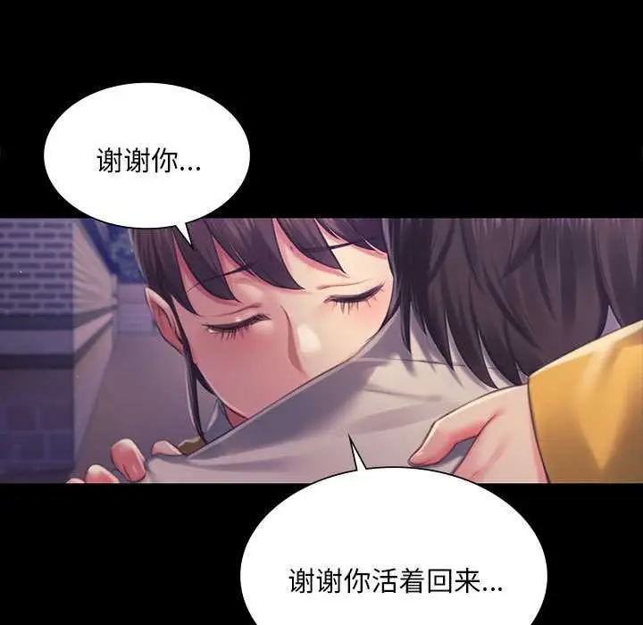 漫画《小姐》第100话第100张图