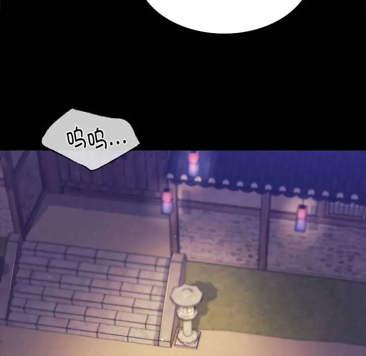 漫画《小姐》第100话第101张图