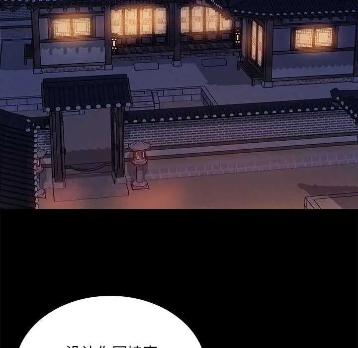 漫画《小姐》第100话第106张图