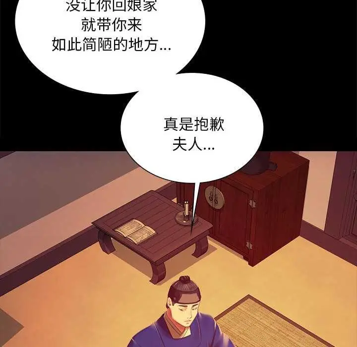 漫画《小姐》第100话第107张图