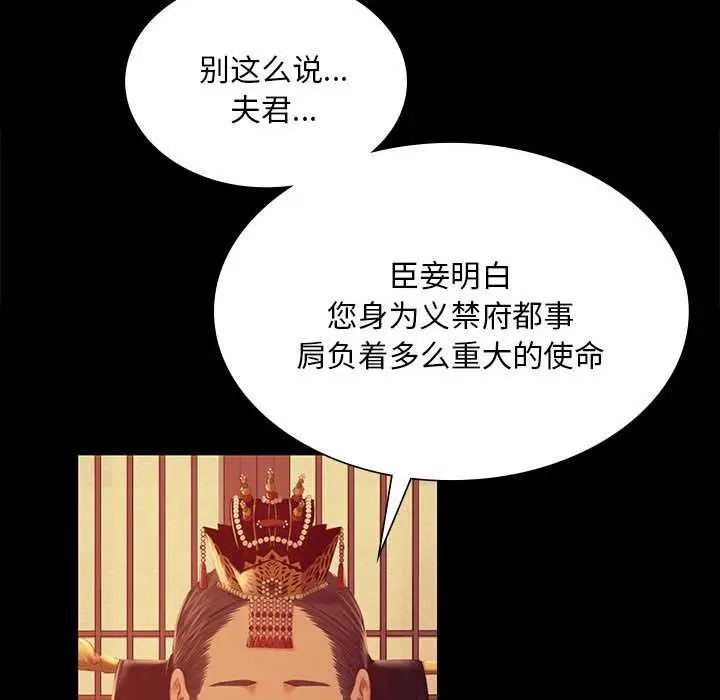 漫画《小姐》第100话第109张图