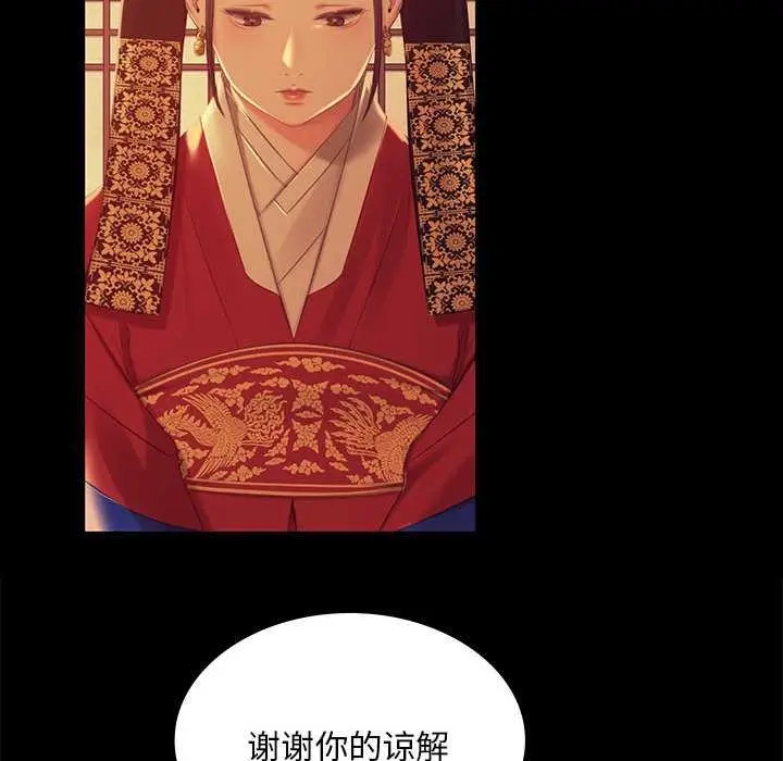 漫画《小姐》第100话第110张图