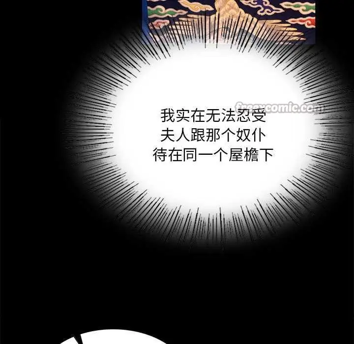 漫画《小姐》第100话第112张图