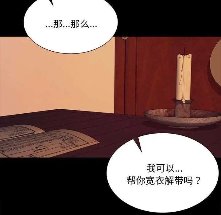 漫画《小姐》第100话第113张图