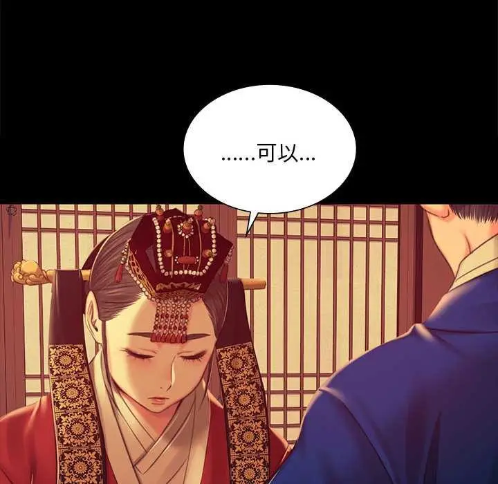 漫画《小姐》第100话第114张图
