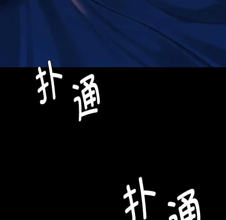 漫画《小姐》第100话第117张图