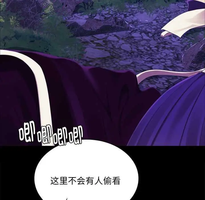 漫画《小姐》第100话第121张图