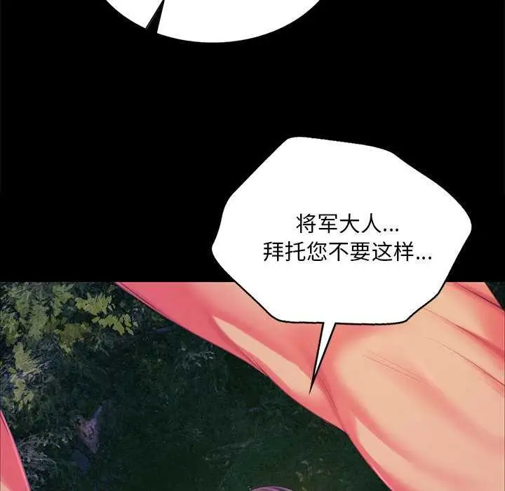 漫画《小姐》第100话第122张图