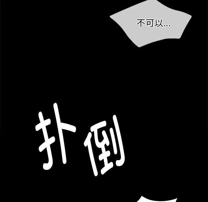 漫画《小姐》第100话第128张图