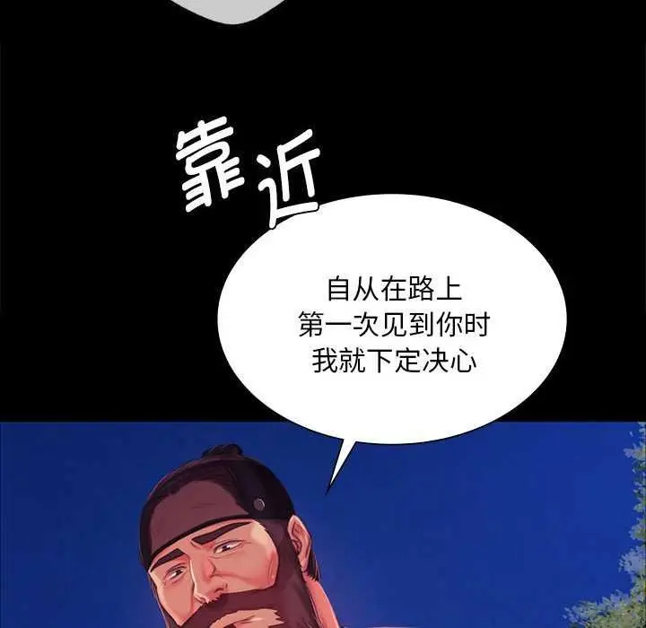 漫画《小姐》第100话第132张图