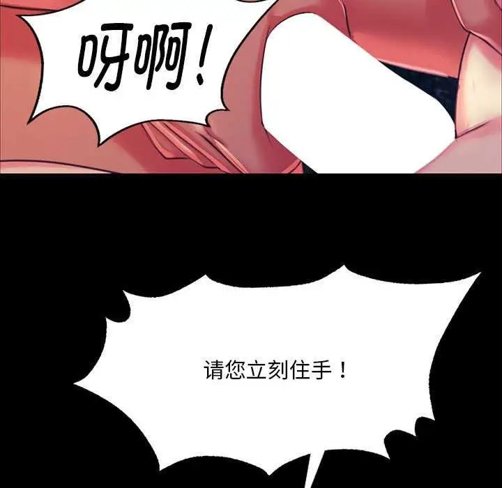 漫画《小姐》第100话第136张图