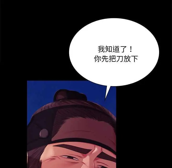 漫画《小姐》第100话第141张图