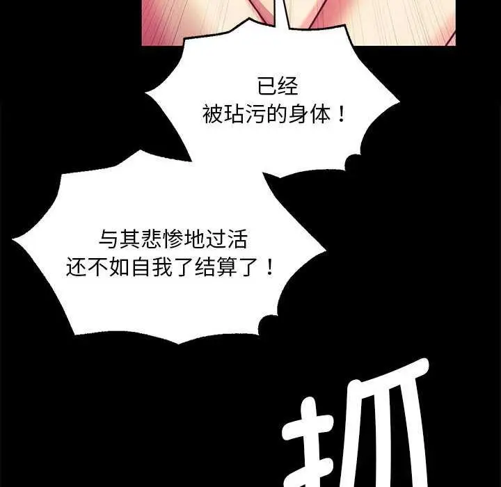 漫画《小姐》第100话第144张图