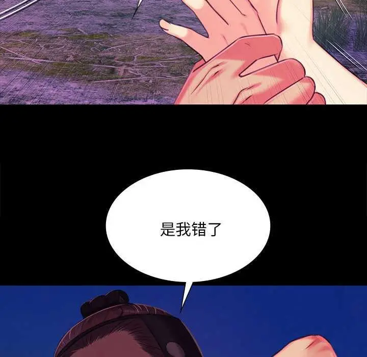 漫画《小姐》第100话第146张图