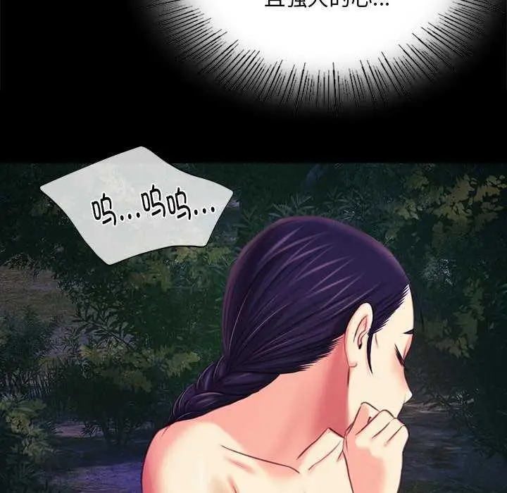 漫画《小姐》第100话第149张图