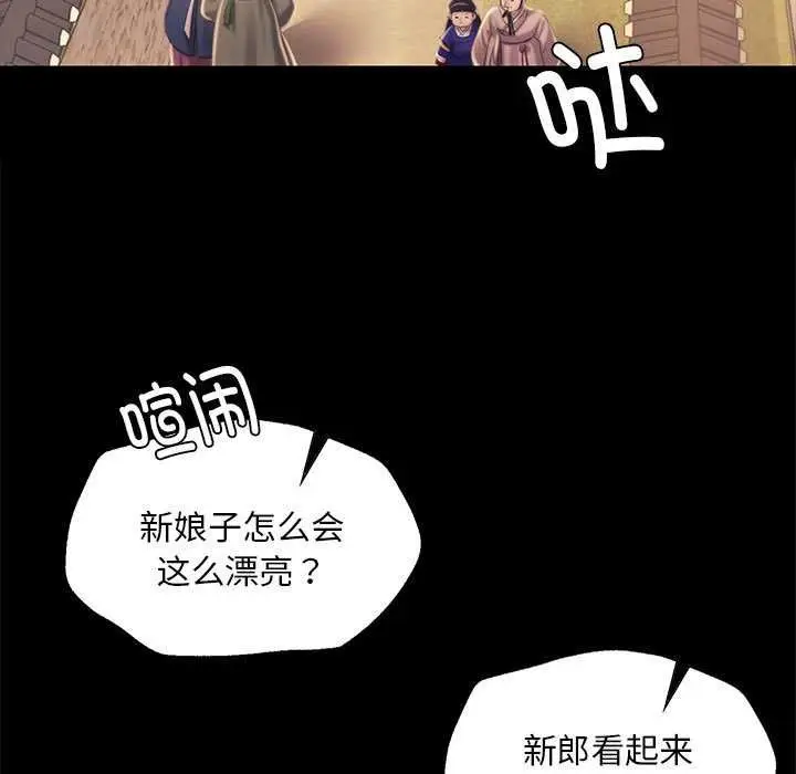 漫画《小姐》第100话第15张图