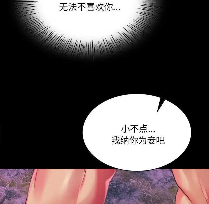 漫画《小姐》第100话第151张图