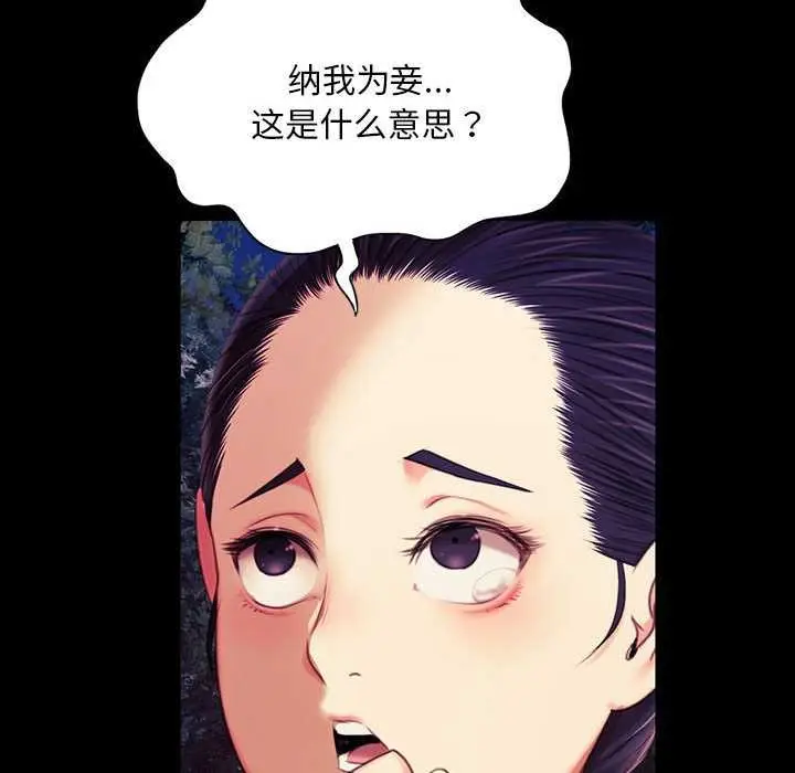 漫画《小姐》第100话第153张图
